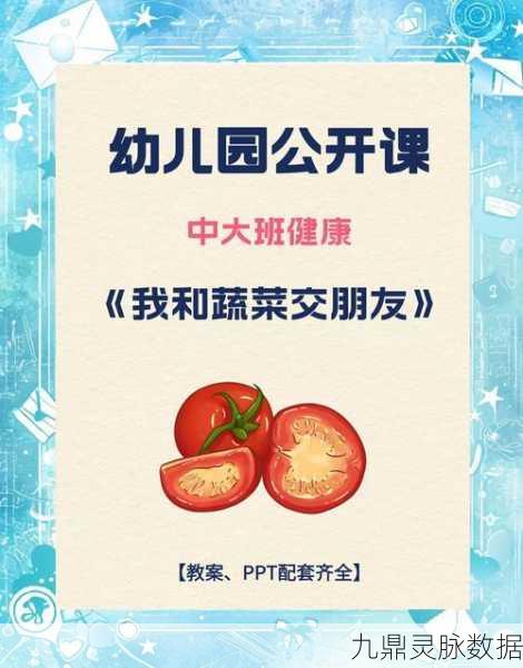 消灭蔬菜,一场指尖上的欢乐盛宴