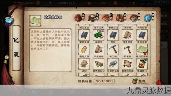 烟雨江湖拘魂阁寒玉棺修炼秘籍
