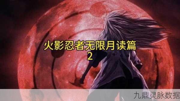 火影忍者无限月读博人,幻境迷途,希望之光重燃策略
