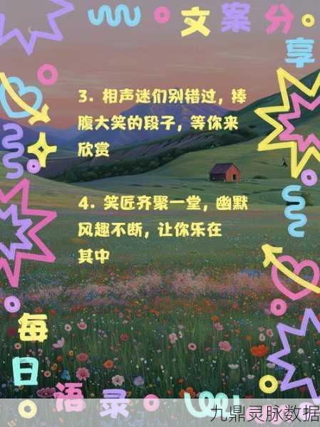 相声模拟器,经营你的喜剧帝国,笑料不断新体验