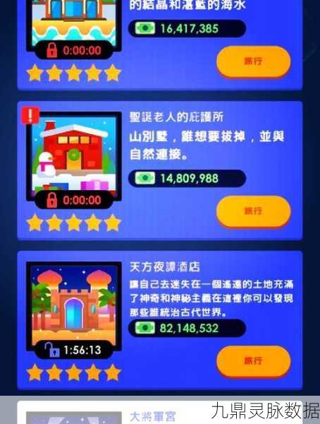 环球酒店大亨,打造你的梦幻酒店帝国