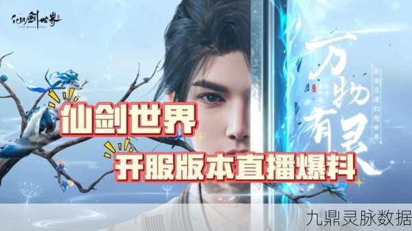 仙剑至尊公益服盛启,共赴神话仙侠新征途