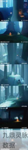 光遇雨林秘境探索，哭泣先祖位置全攻略