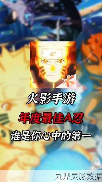 火影忍者手游328忍者深度解析,哪个才是你的菜?