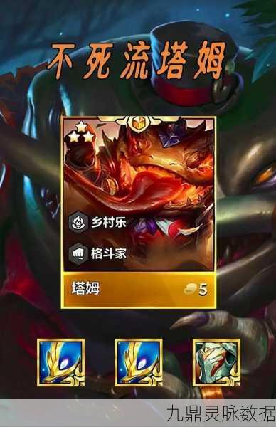 金铲铲之战塔姆无限吞应对策略，资深玩家的实战指南