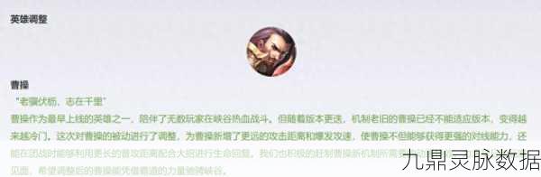 王者荣耀鲜血枭雄曹操,重铸归来,出装玩法及技能深度剖析