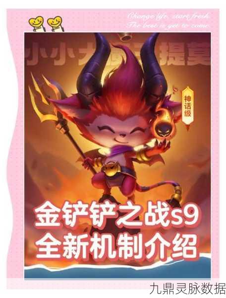 金铲铲之战新宠儿,凯旋宇宙鱿全面解析