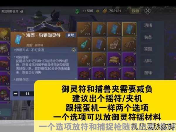 妄想山海朱果获取全攻略，解锁神秘力量的钥匙