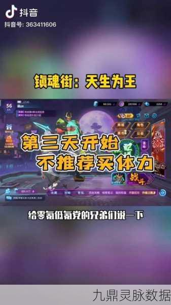 镇魂街天生为王体力获取全攻略，解锁体力获取与使用新境界