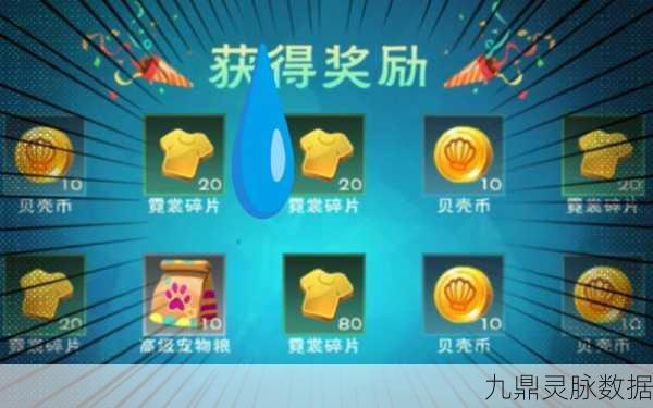 创造与魔法贝壳币获取全攻略,助你轻松玩转游戏!