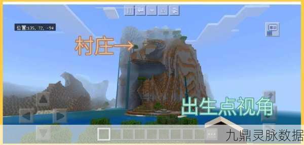 我的世界探险指南,揭秘村庄的寻觅之旅