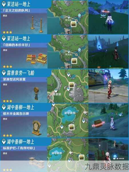 原神千来神祠地下秘境探索,深度解析与全攻略