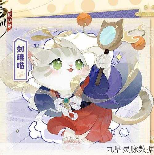 忘川风华录,揭秘桃桃喵的获取秘籍