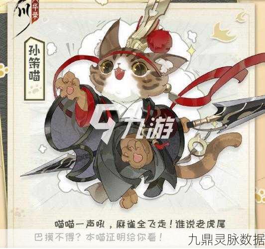 忘川风华录,揭秘桃桃喵的获取秘籍