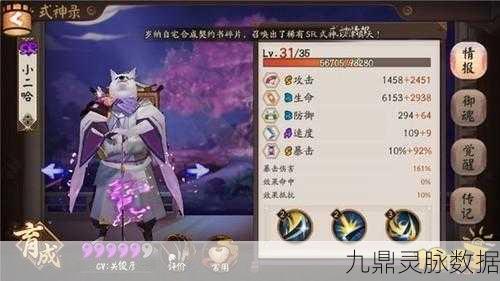 新版犬神崛起!阴阳师斗技场最强阵容搭配攻略