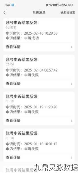 摩尔庄园账号被封,如何应对与解封时长揭秘