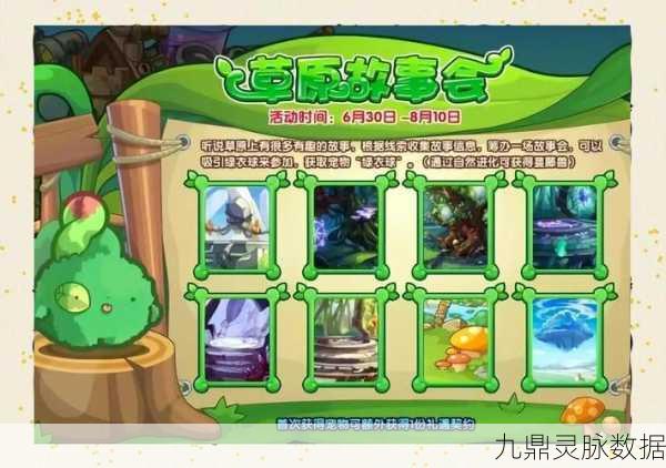 洛克王国蹦蹦草捕捉全攻略,地点揭秘与技巧大放送