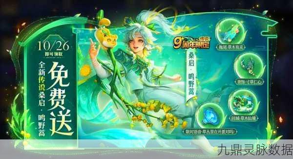王者荣耀盛典预告全攻略，轻松解锁任务奖励
