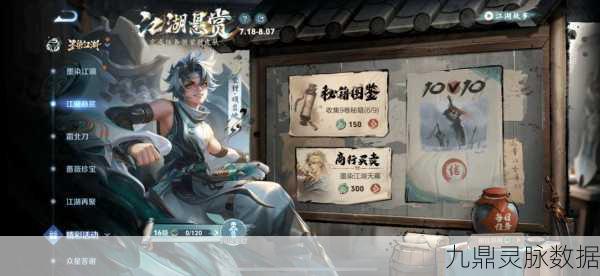 王者荣耀盛典预告全攻略,轻松解锁任务奖励