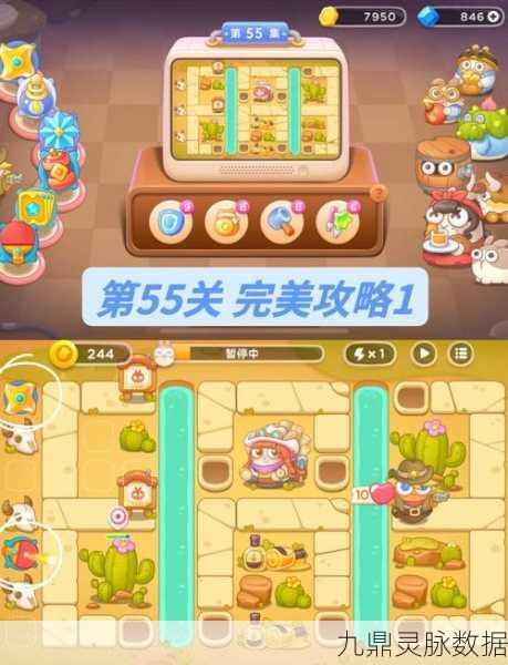 保卫萝卜4波仔很忙54关深度攻略,解锁高效通关秘籍