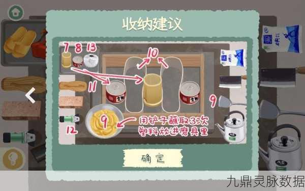 超级收纳馆第38关为爱发电通关秘籍