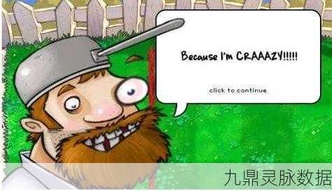 戴夫新征途,解锁僵尸冒险内置菜单的极致乐趣