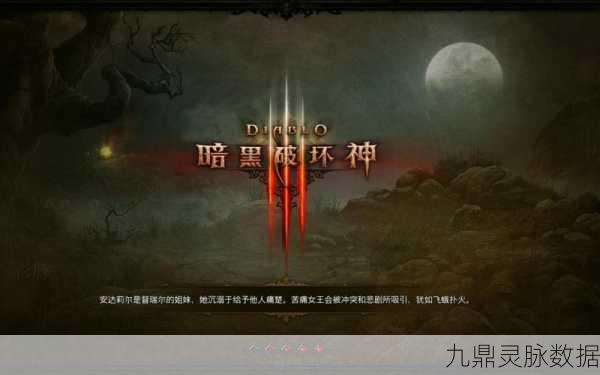 国行Switch暗黑3,套装之谜,不掉落背后的探索之旅