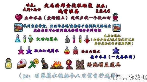泰拉瑞亚召唤师，战斗艺术中的巧妙避坑策略