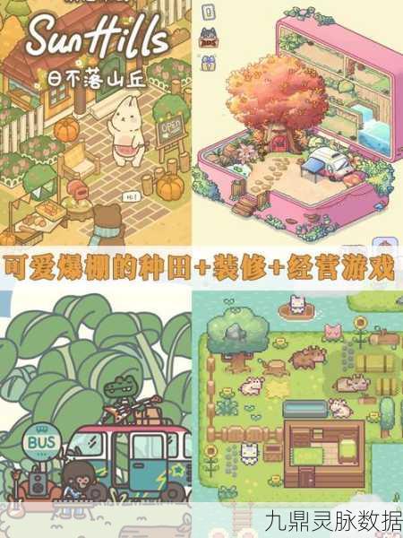 卡通农场除草大冒险，解救你的绿意乐园