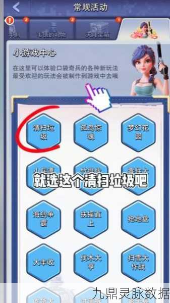 口袋奇兵解锁小游戏等级揭秘
