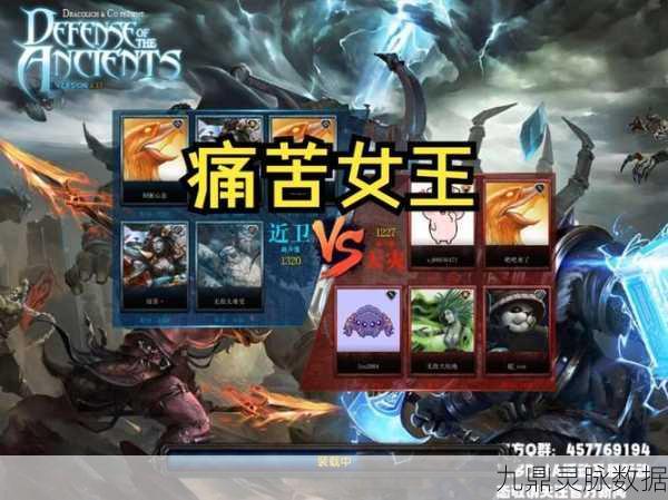 揭秘Dota IM369，一场技能狂欢的娱乐盛宴