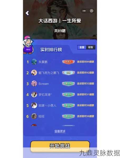 大话西游手游趣味用语大揭秘，解锁全新互动，让沟通更有趣！