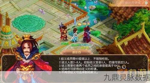 梦幻诛仙手游结义系统全攻略，亲密度门槛与玩法详解