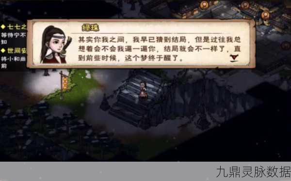烟雨江湖探秘，昆仑山药童的隐秘藏身地