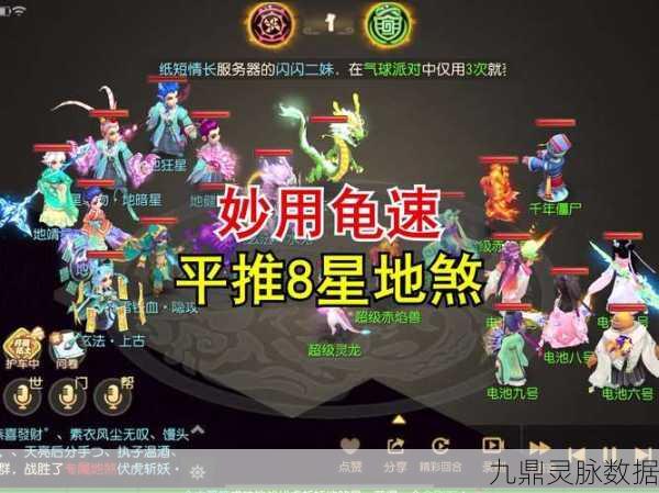 梦幻西游手游，揭秘地煞龟速的界定与实战应用