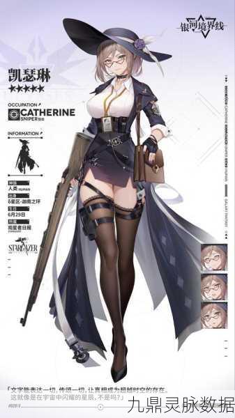 复苏的魔女凯瑟琳，阵容搭配与实战策略深度剖析