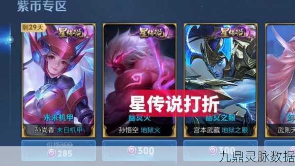 王者荣耀李白玉鸾吟星传说,返场时间全揭秘