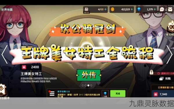 坎公骑冠剑伯莱坞往事，深度攻略与高效收集秘籍大公开