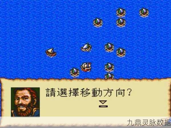 MD大航海时代2,重温航海梦的航海图与策略指南