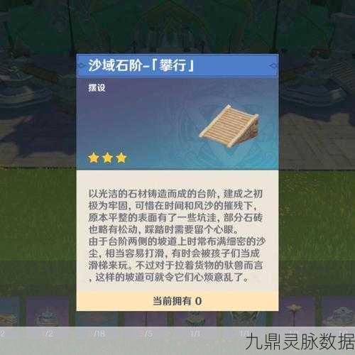原神家具摆设图纸解锁秘籍,全面探索获取之道