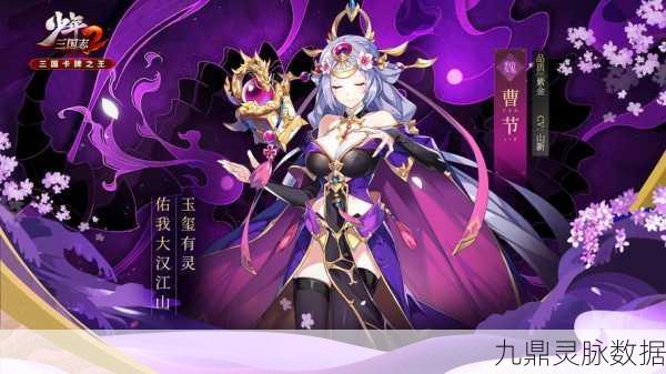 少年三国志2深度探索，紫金将解锁与升级全攻略
