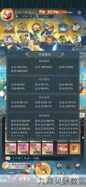 神仙道女娲石碎片解锁全攻略，等级与秘密一网打尽