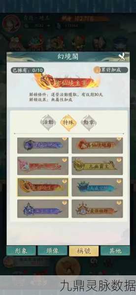 重生归来之主宰万世,沉浸式角色扮演,开启你的万世征途