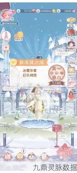 奇迹暖暖白银战歌,迪尔诺德信鸽礼服搭配全攻略