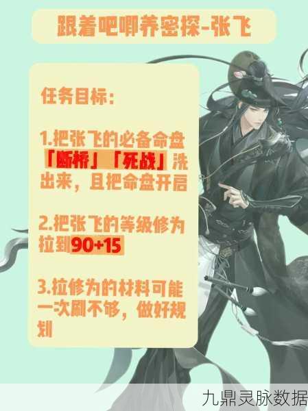 如鸢手游深度探索,吕蒙与漆园蝶的绝妙搭配