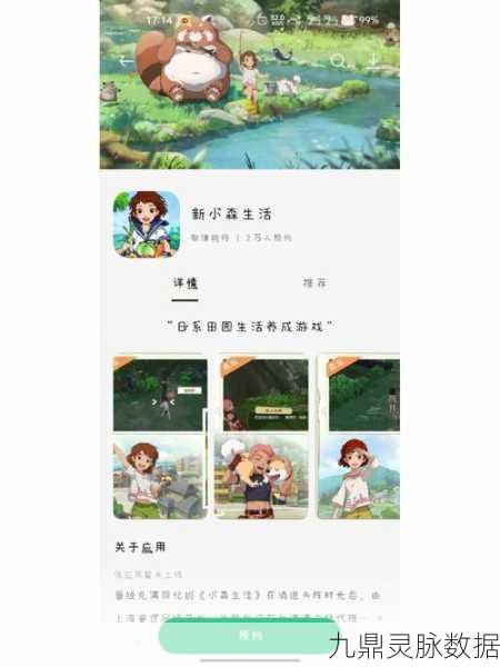 小森生活，揭秘吉祥饭团食谱的奇妙探索之旅