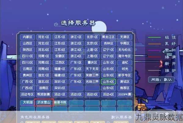 梦幻西游，各区人数大揭秘，谁是真正的王者？