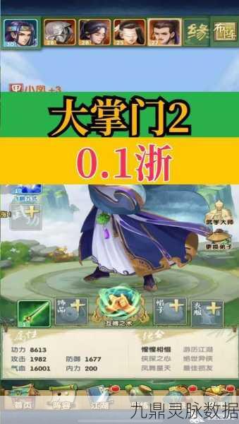 大掌门2红将招募全攻略,助你飞速提升战力巅峰