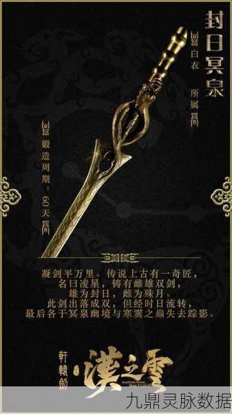 花千骨神器揭秘,拴天链的非凡作用