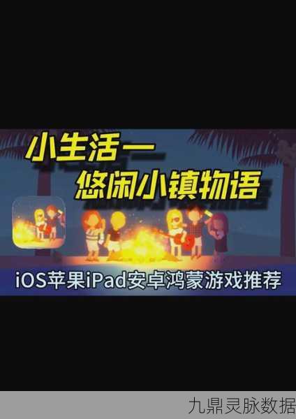 悠享慢时光，打造你的梦幻小镇——小生活悠闲小镇物语深度探索